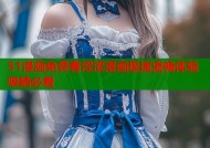 51漫画免费看涩涩漫画极速流畅体验吸睛必看