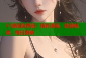 51漫画免费版：精彩漫画，极速畅读，每日更新