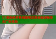 51漫画免费看海量高清漫画离线畅享无广告体验