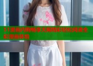 51漫画内购畅享无限精彩轻松阅读全彩漫画体验