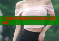 51漫画免费看视频下载极速体验无限畅享