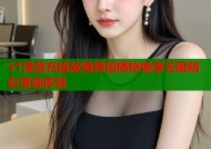 51漫画充值故障原因揭秘畅享无限精彩漫画体验