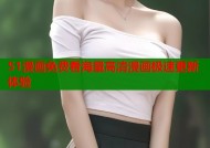 51漫画免费看海量高清漫画极速更新体验