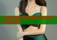 51漫画充值异常解决指南 免费追漫平台功能全解析