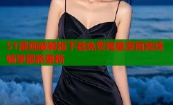 51漫画破解版下载免费海量漫画离线畅享最新更新